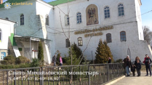 Свято-Михайловский Афонский мужской монастырь