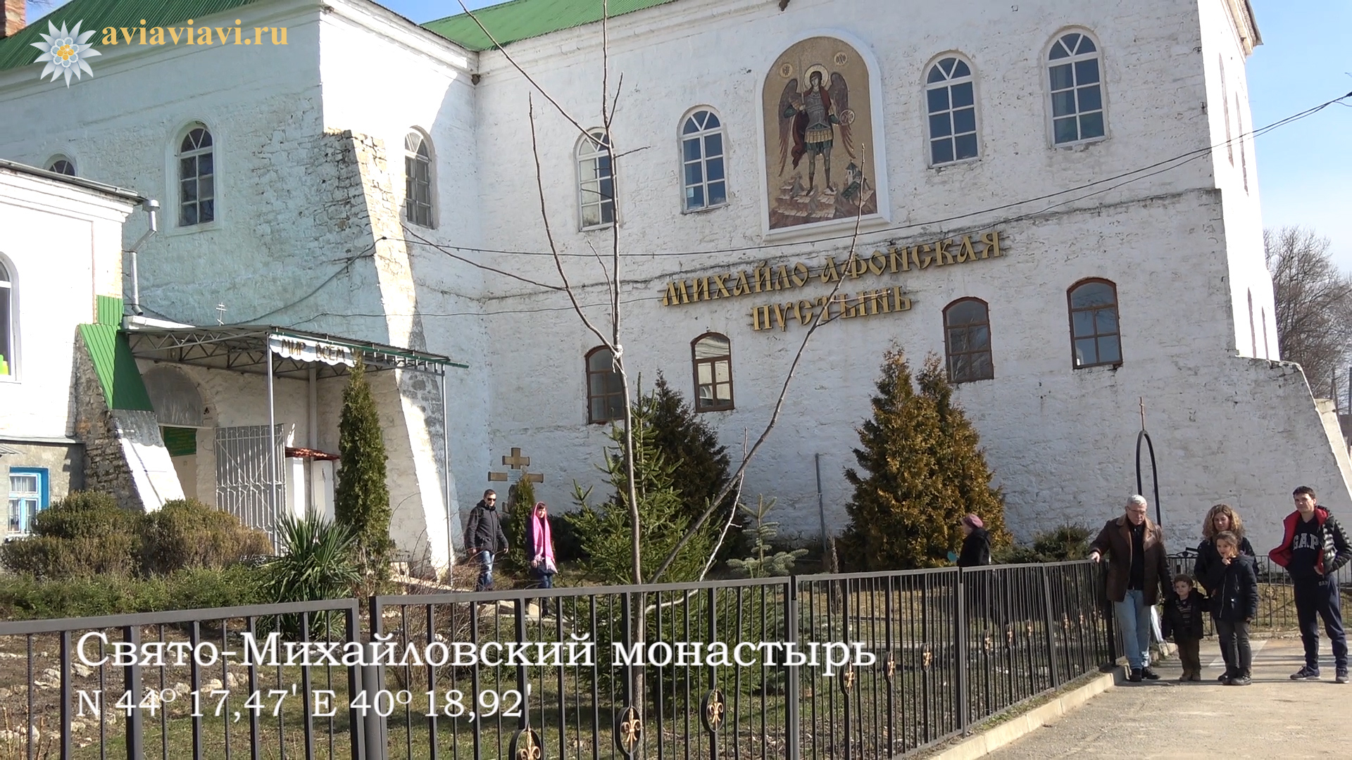 Свято Михайловский монастырь косметика